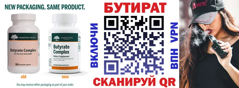как найти наркотики  Зеленодольск  Бутират вода 