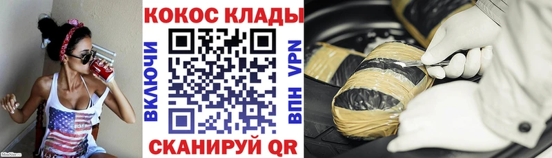COCAIN 99%  купить закладку  Зеленодольск 