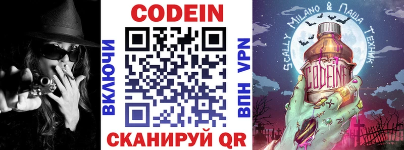 наркошоп  Зеленодольск  Кодеин напиток Lean (лин) 