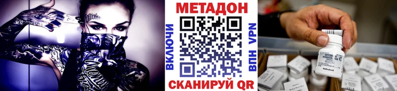 как найти закладки  Зеленодольск  ОМГ ОМГ вход  МЕТАДОН кристалл 