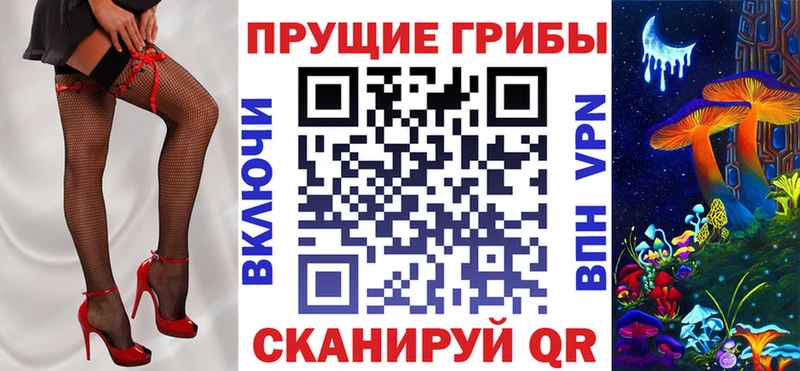 Галлюциногенные грибы прущие грибы  Зеленодольск 